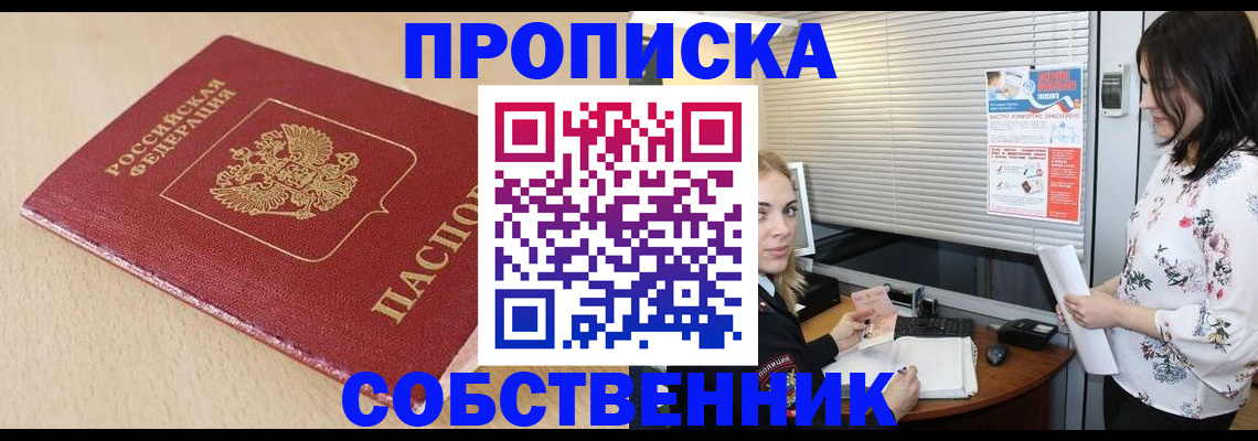 прописка паспорт в Сегеже